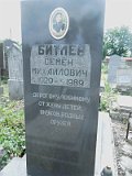 Uzhhorod-Section-5-tstone-0144