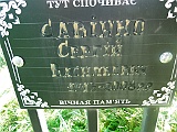 Vyshkove-tombstone-66