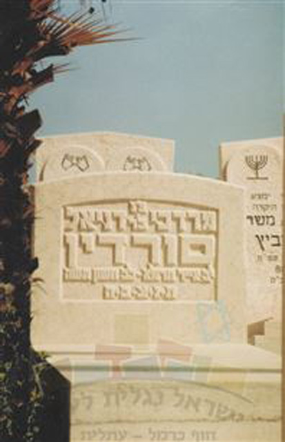 M. Surdin Headstone