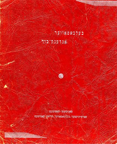 [Cover of Journal]