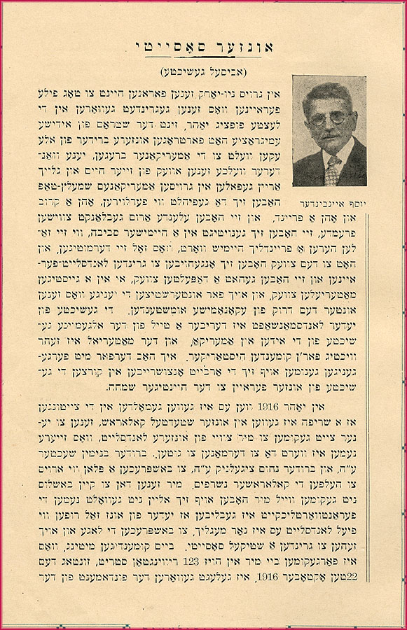 Joseph Einbinder