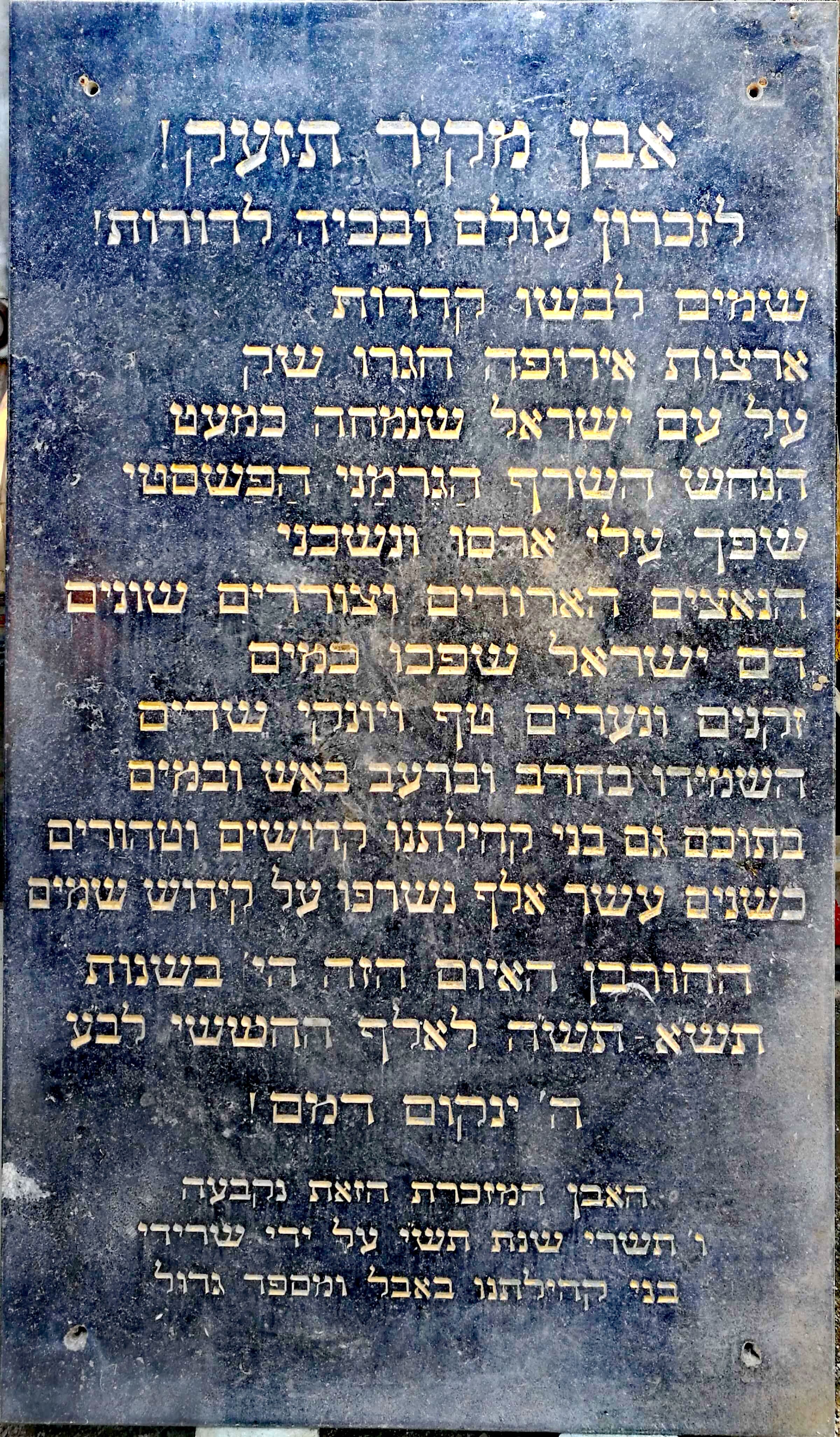 Plaque of 1949