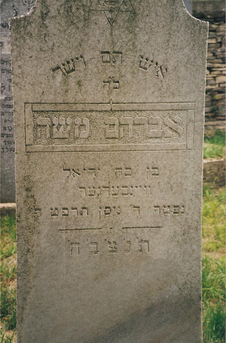 weinbergeravrahammoshejpg