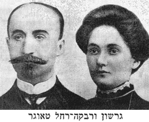 Yosef Shamir