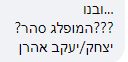 Hebrew text