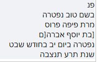 HebrewText