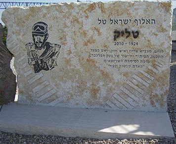 General Tal Memorial in Latrum