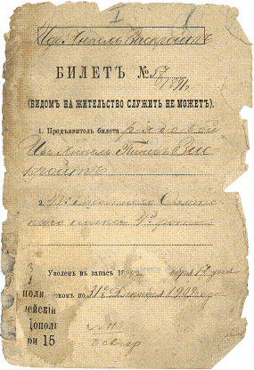 military record