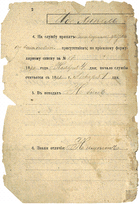 military record