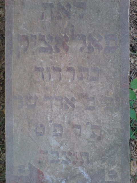 Recovered
Gravestone