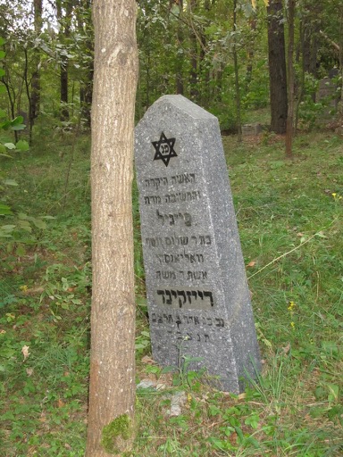 Feigel Reiskind gravestone