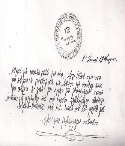 Yiddish Bund Document