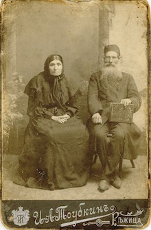 simcha and Bluma Rasa