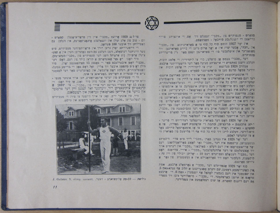 Maccabi Page 11