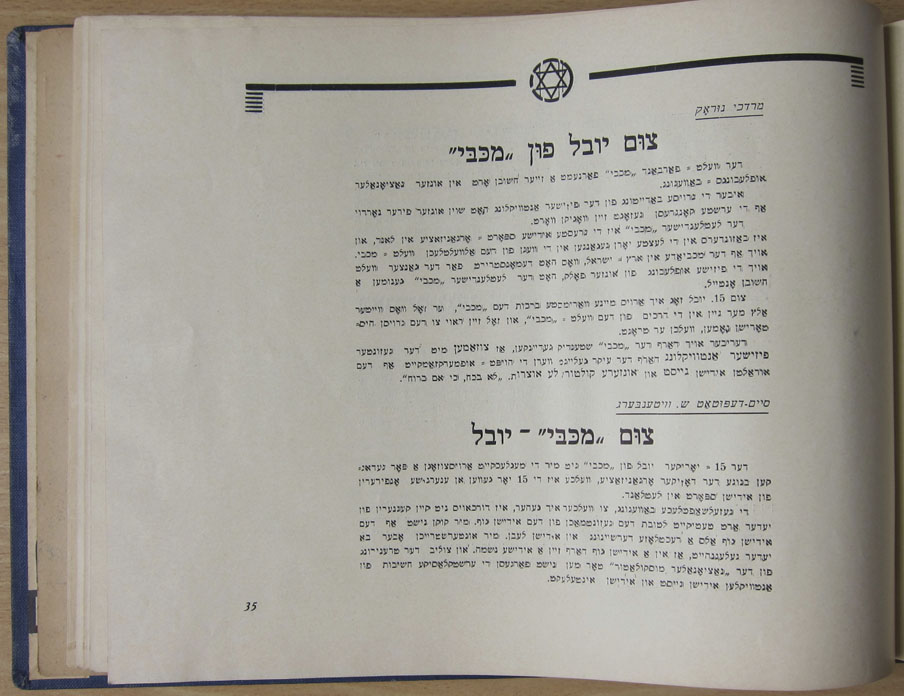 Maccabi Page 35
