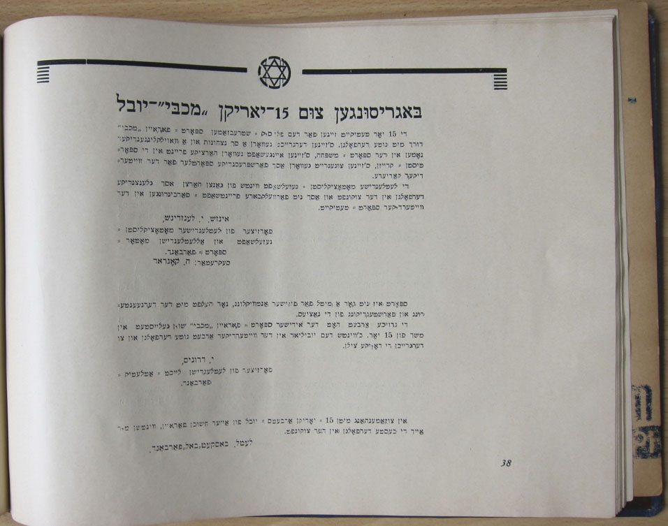 Maccabi Page 38