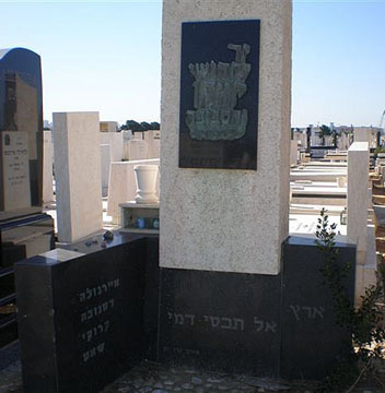 Holon Memorial to Shat