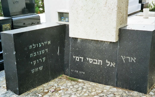 Holon Memorial to Shat