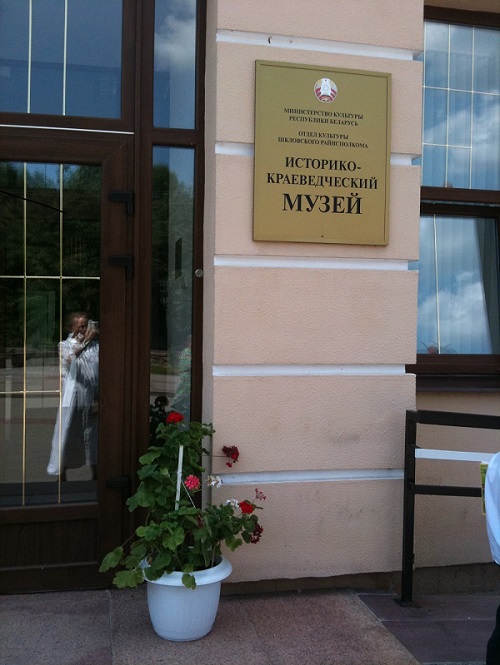 Museum
                Entrance Plaque