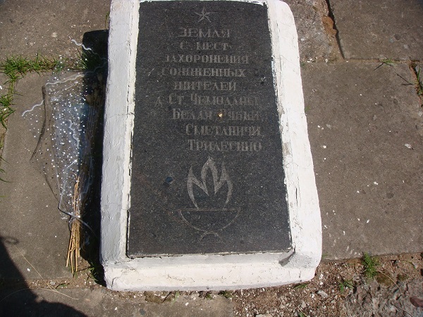 Additional Memorial Placque