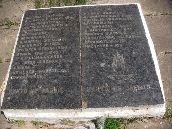 Photo Monument Plaque - Not Forgotten
