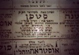 Stepan Monument in Chamber of Holocaust Museum on Mount Zion, Jerusalem