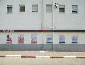 Beth El Industries